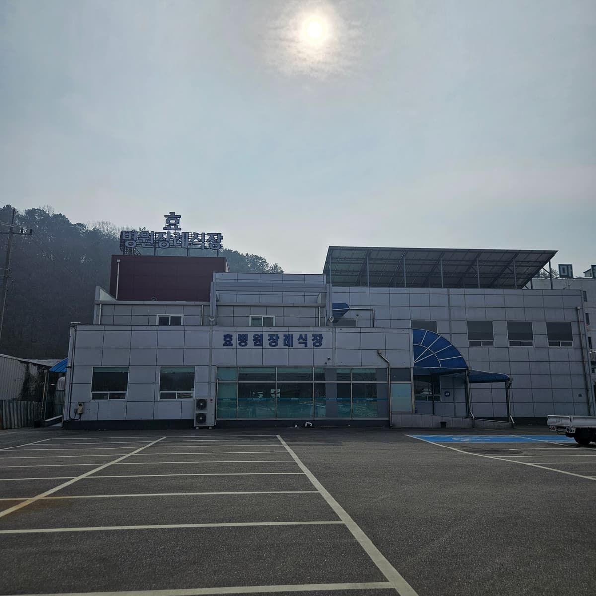 한마음효병원장례식장 사진