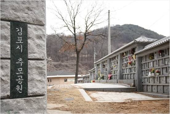 김포시추모공원(봉안담) 사진