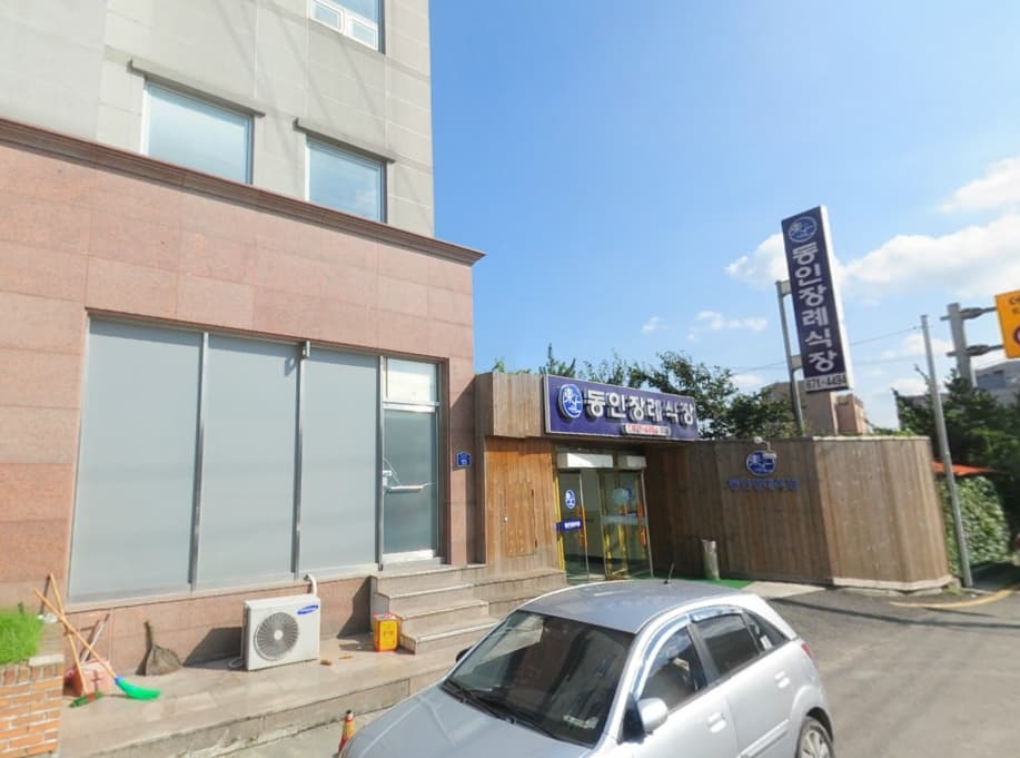 동인병원장례식장 사진