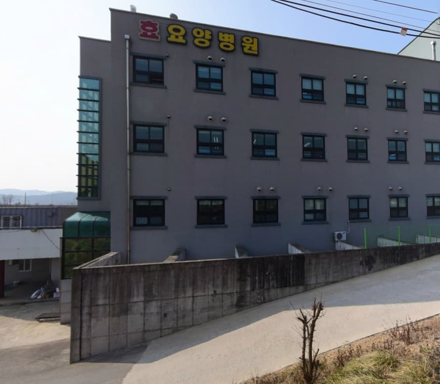 영덕효요양병원장례식장 사진