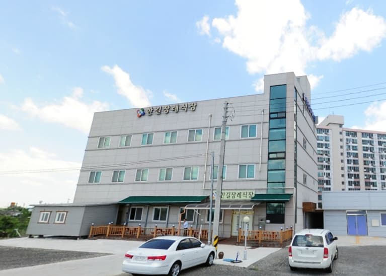 한길장례식장 사진