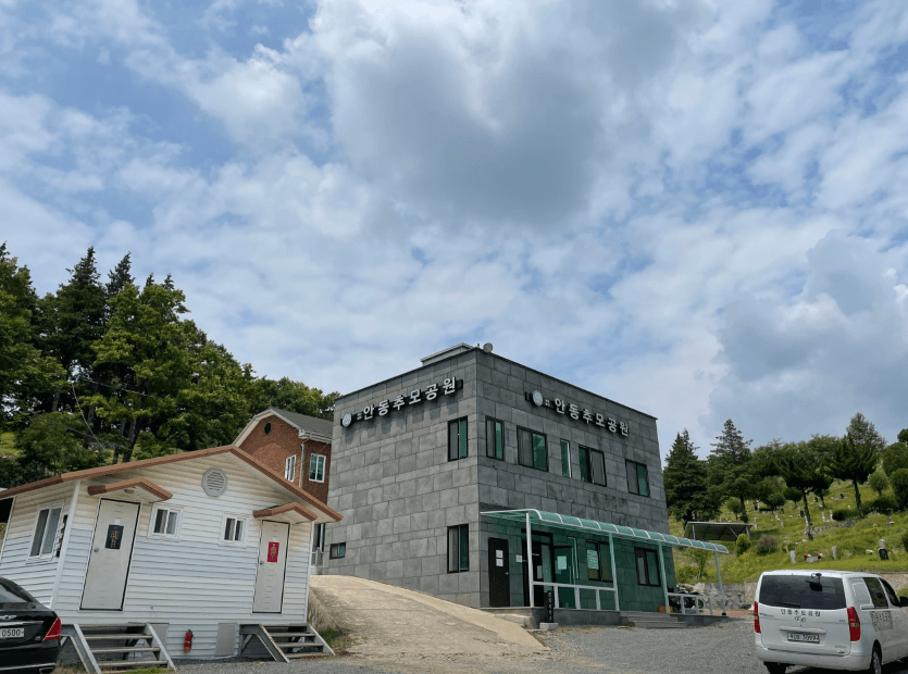 (재)안동추모공원(봉안당) 사진