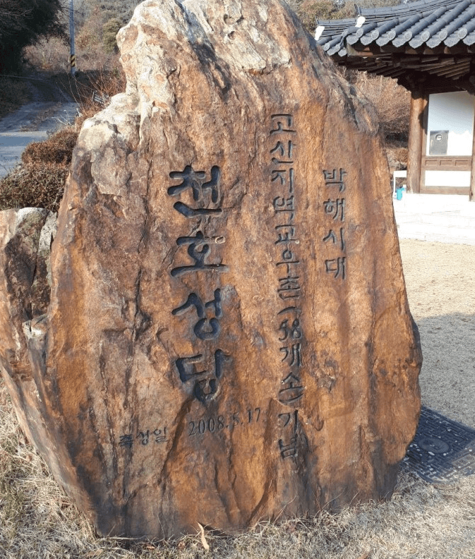 (재)천주교유지재단 천호성지 사진