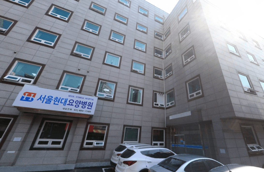 서울현대요양병원장례식장 사진