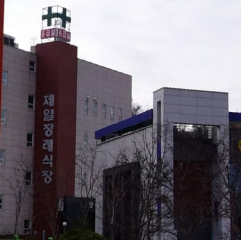 의성제일장례식장 사진