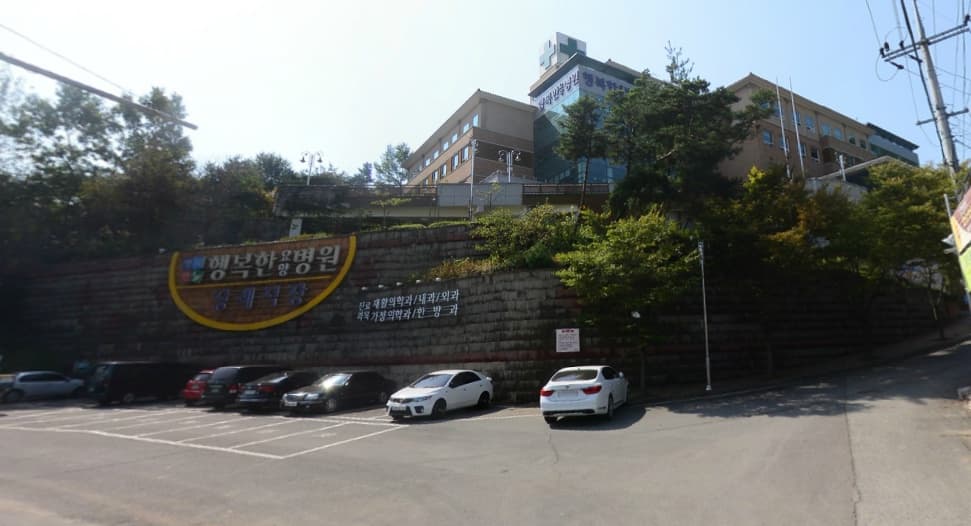 행복한병원장례식장 사진