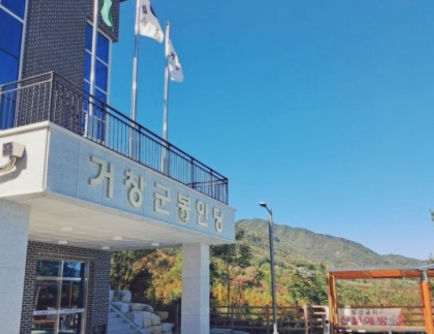 거창공설공원묘지 봉안당 사진