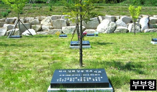 대원사추모공원 자연장지 시설 사진