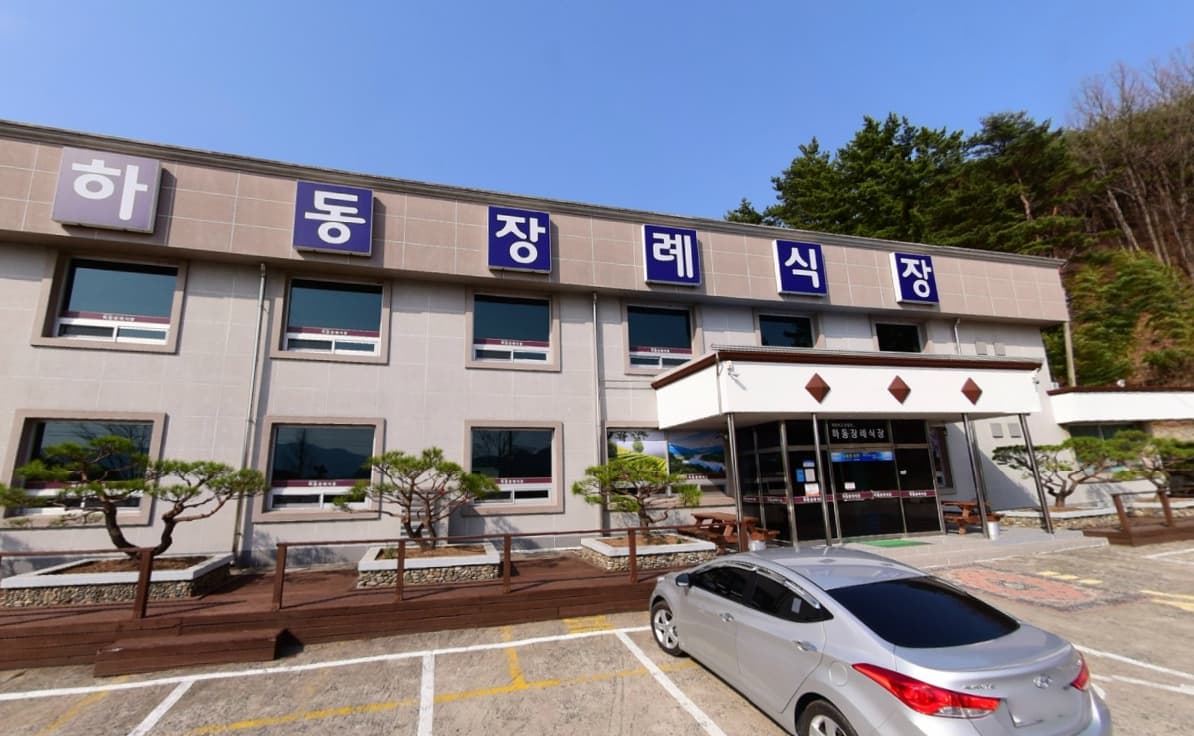 하동장례식장 사진