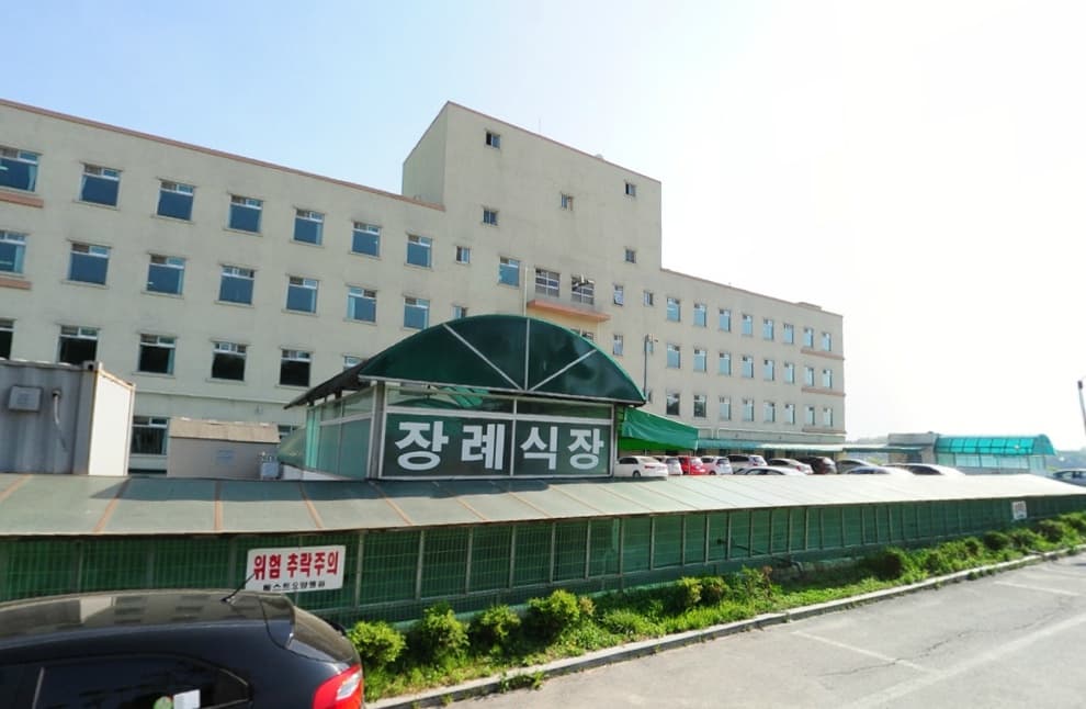 가남베스트장례식장 시설 사진