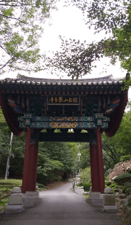대한불교조계종관음사 사진