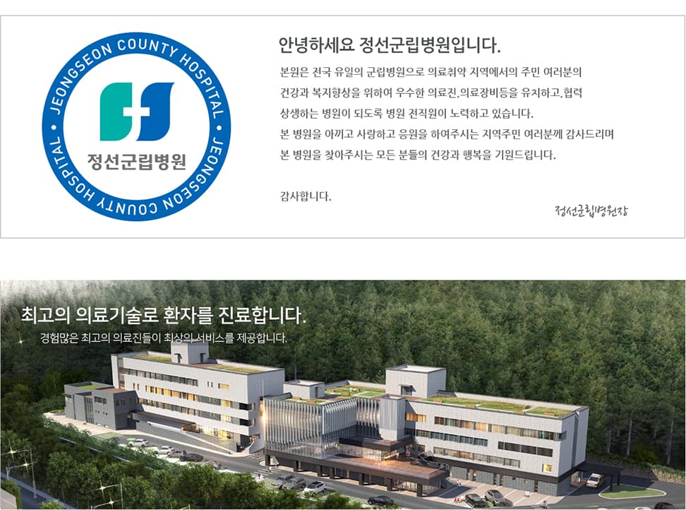 정선군사북장례식장 사진