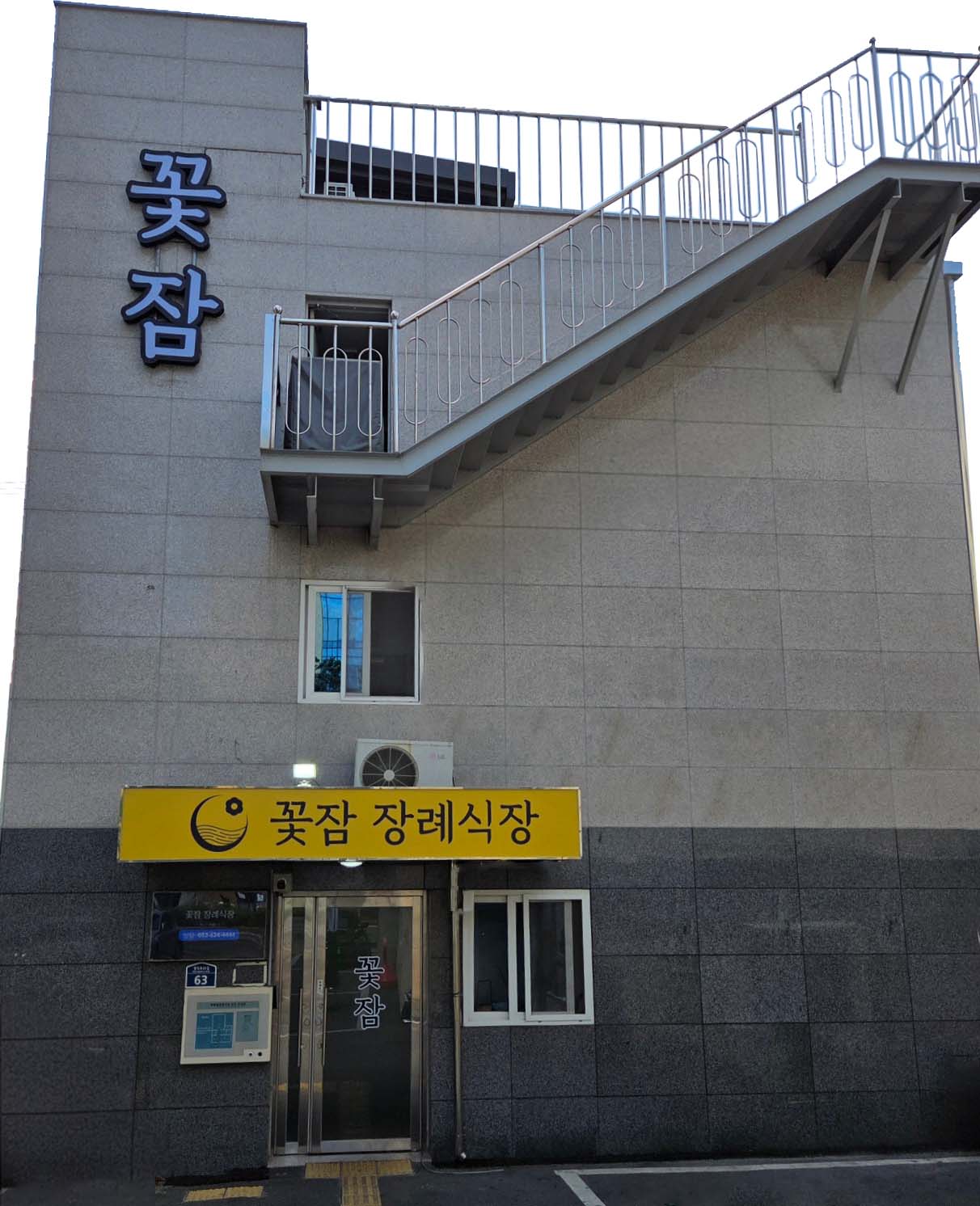 앤드요양병원부설꽃잠장례식장 사진