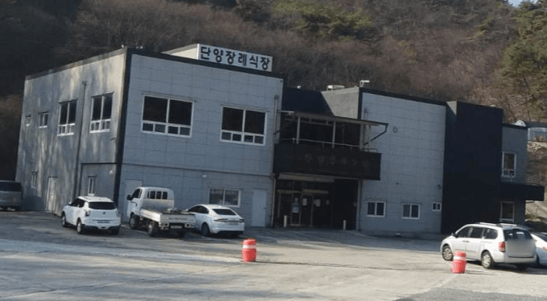 단양장례식장 사진