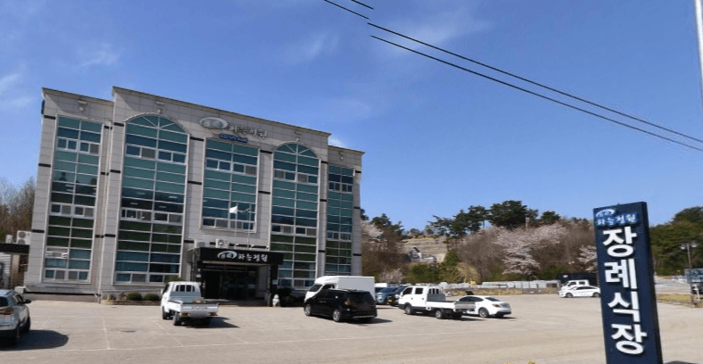 주식회사하늘정원장례식장 사진
