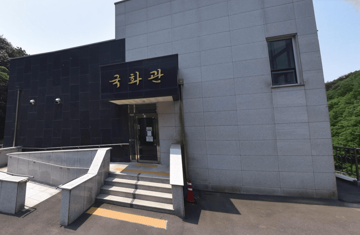 서천군영명각 국화관 사진
