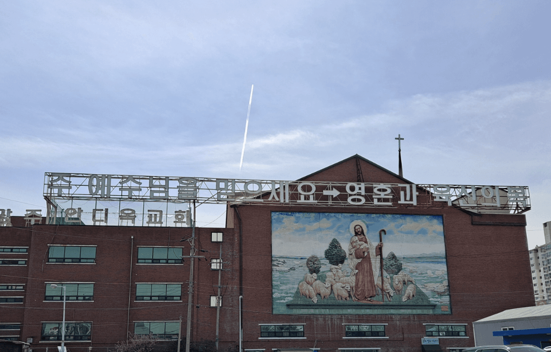 완도안디옥교회 자연장지 사진