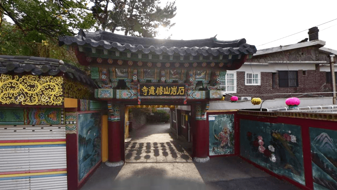 석암산수도사 봉안당 사진