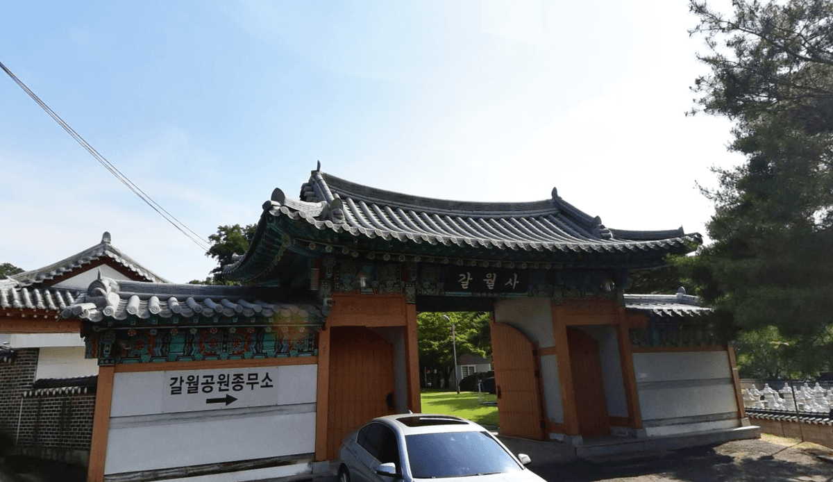 갈월사 봉안탑 사진