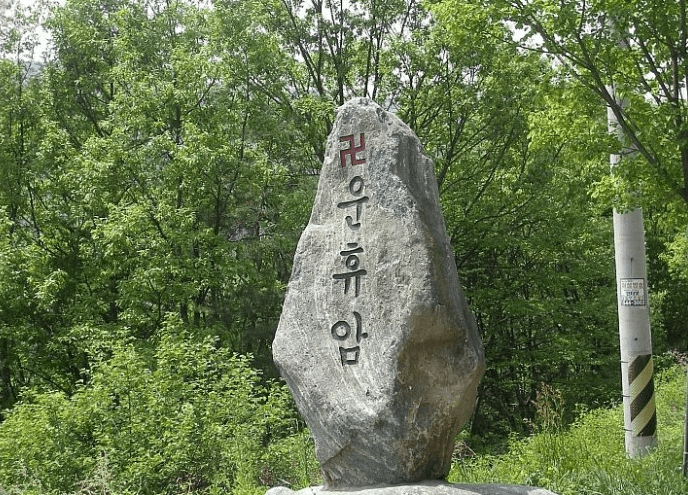 운휴암 봉안당 사진
