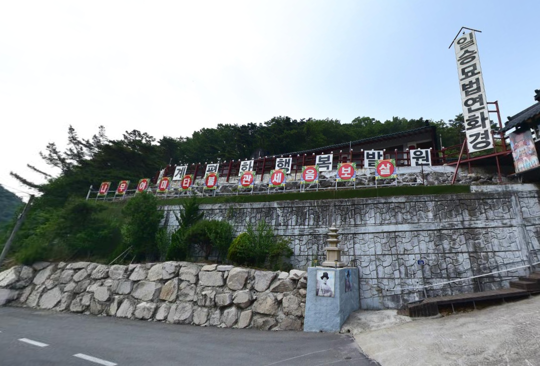 관음사 봉안당 사진
