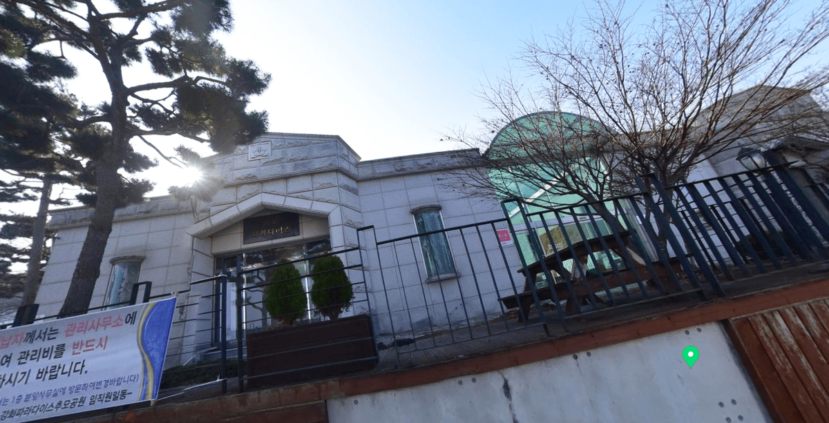 강화파라다이스 강화지점 봉안탑 사진