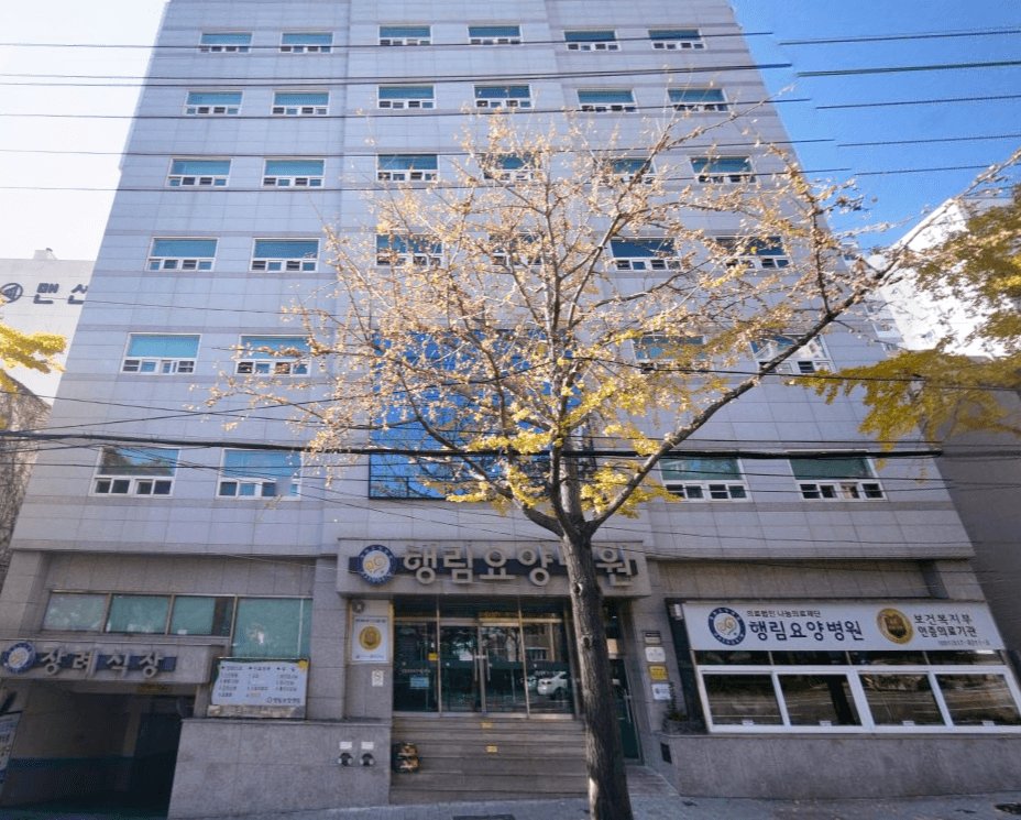 행림병원 장례식장 사진