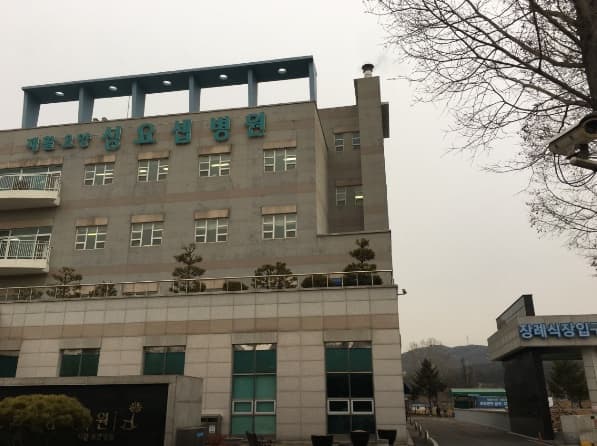 성혜원장례식장 시설 사진