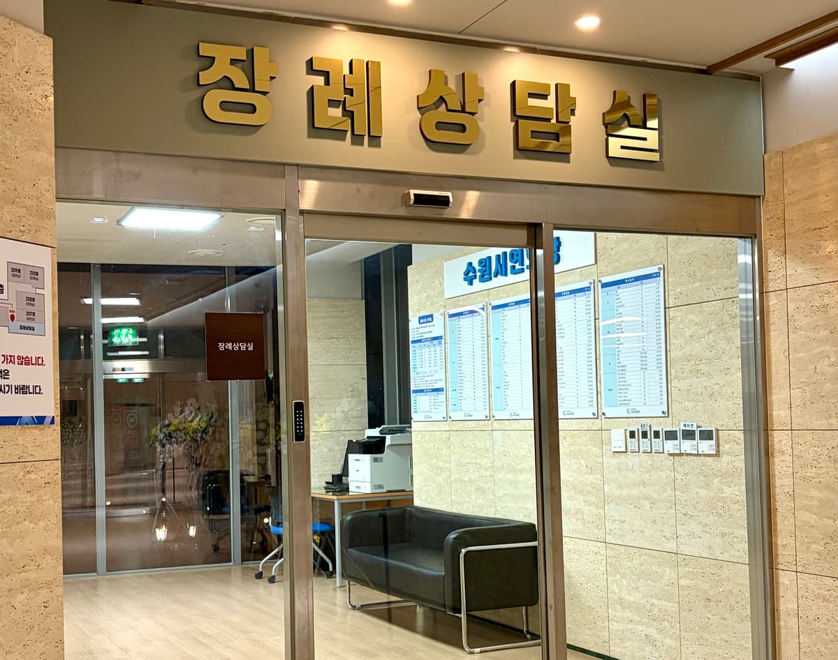 funeral-hall-2
