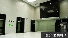 funeral-hall-image-1
