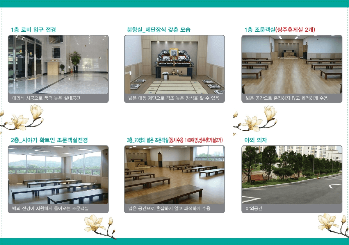 funeral-hall-1