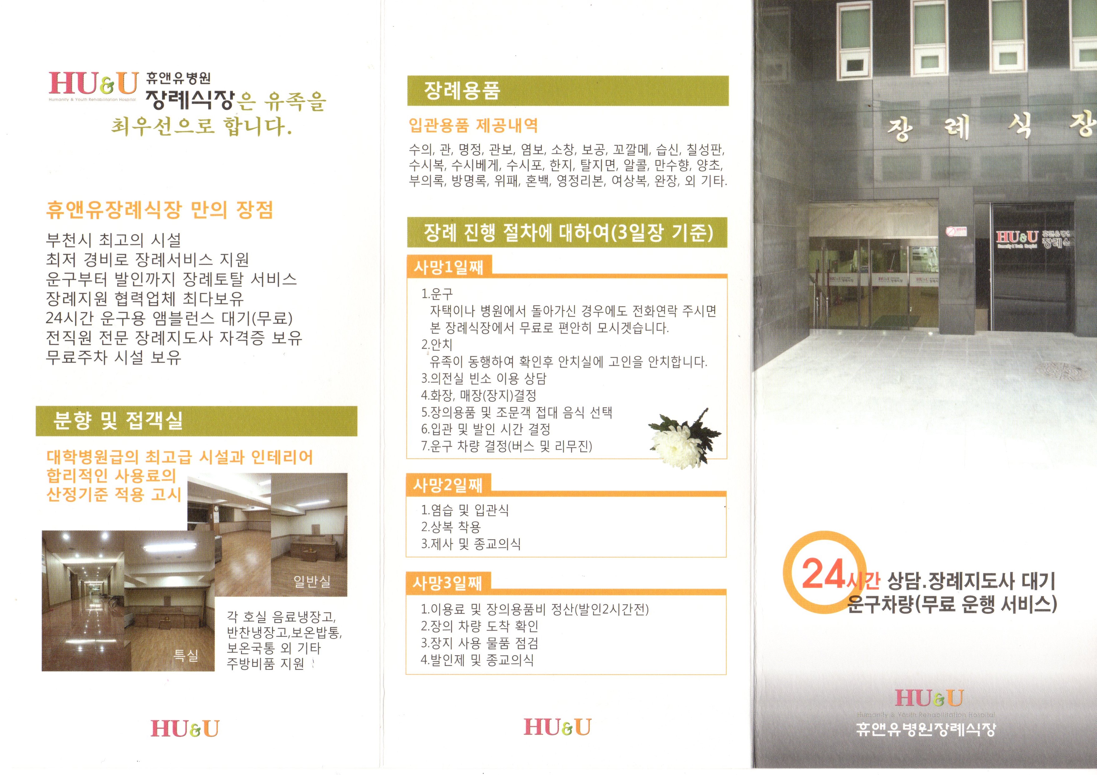 funeral-hall-1