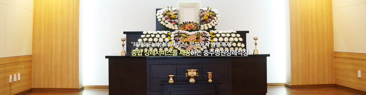 funeral-hall-image-1