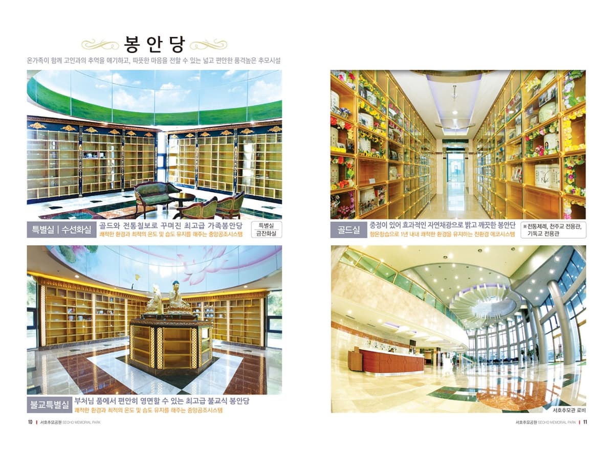 funeral-hall-image-1