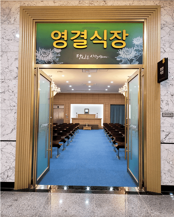 funeral-hall-2