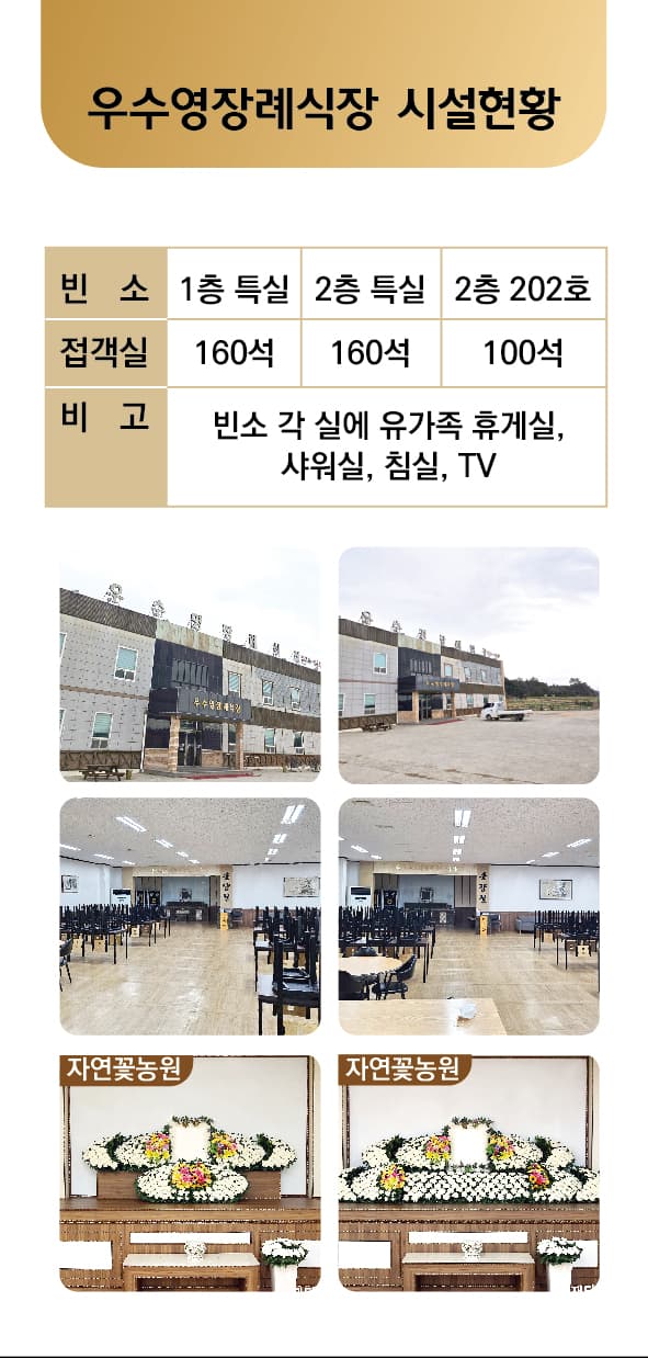 funeral-hall-1