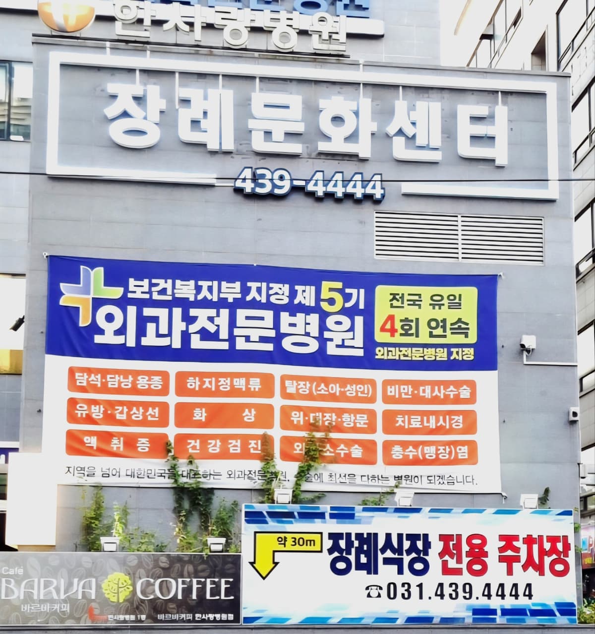 한사랑병원장례문화센타 시설 사진
